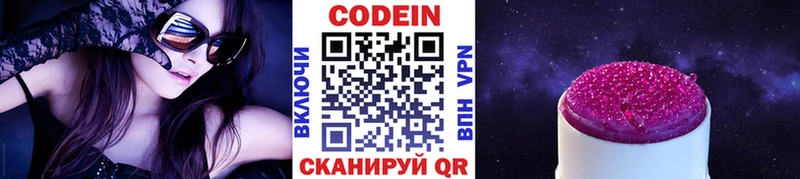 Кодеиновый сироп Lean напиток Lean (лин)  OMG вход  Белый 