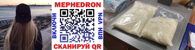 Меф mephedrone  Белый 